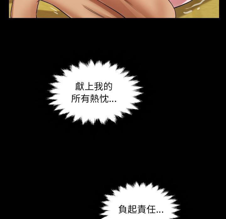 房间裏的心跳第28話