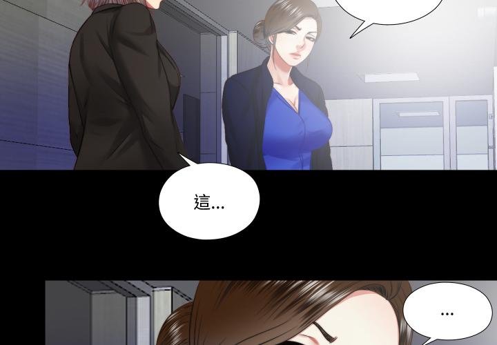 隐秘的同居第30話