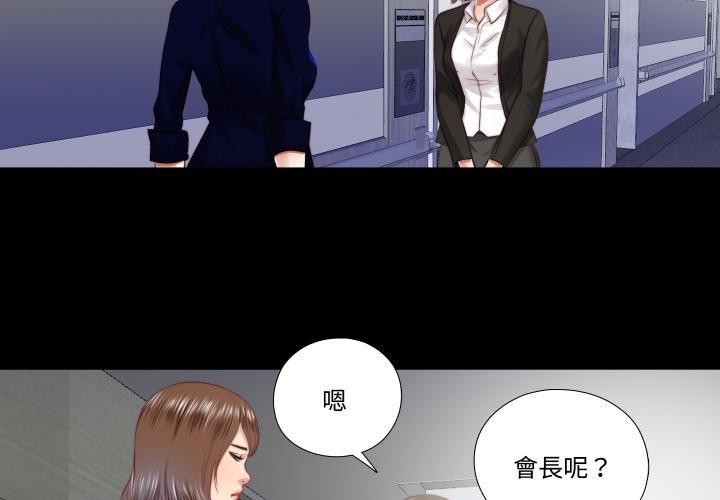 隐秘的同居第30話