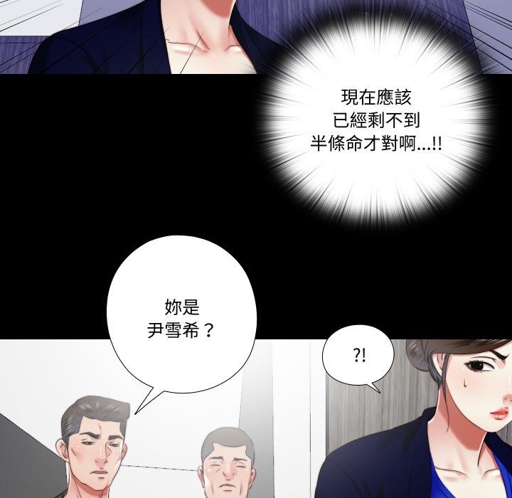 隐秘的同居第30話