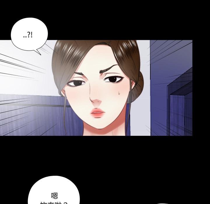 隐秘的同居第30話