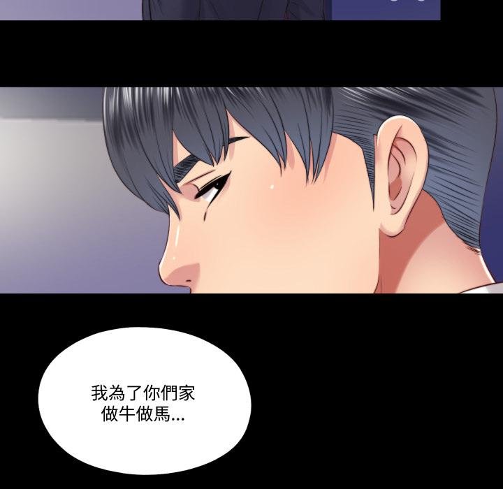 隐秘的同居第30話