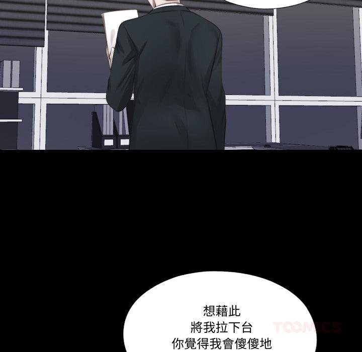 隐秘的同居第30話