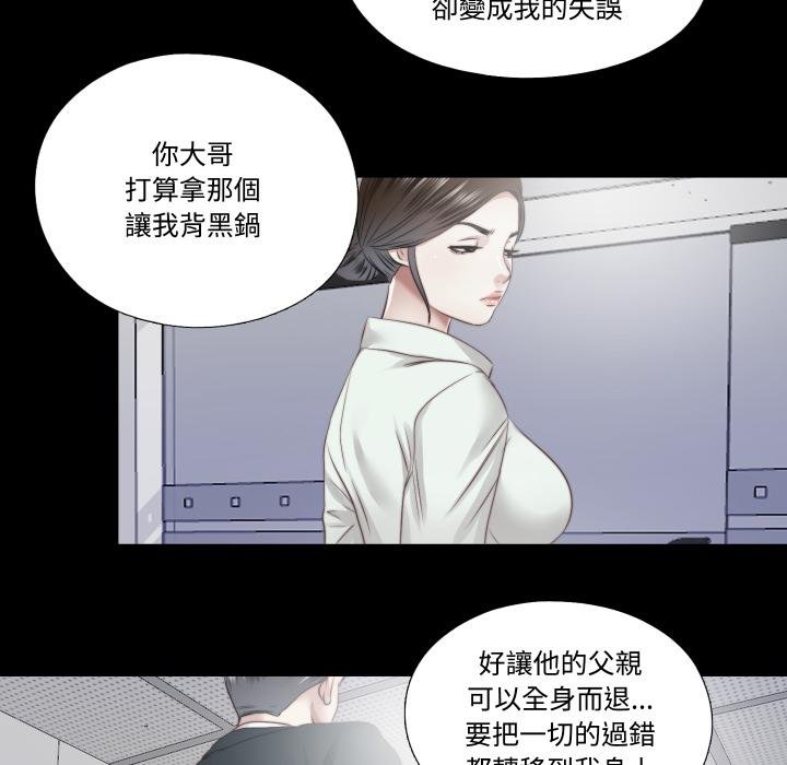 隐秘的同居第30話