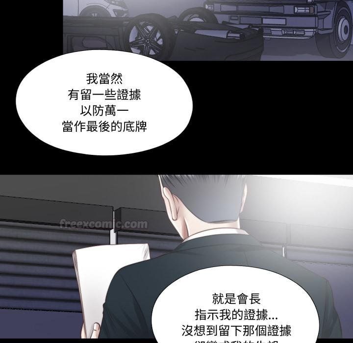 隐秘的同居第30話