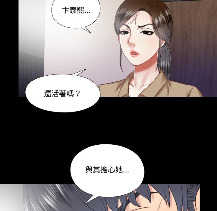 隱秘的同居第30話