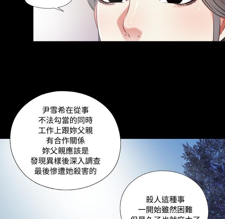 隱秘的同居第30話