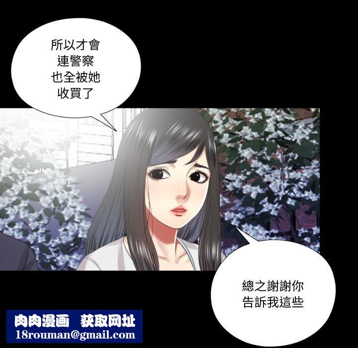 隐秘的同居第30話