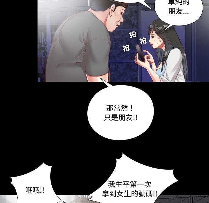 隱秘的同居第30話