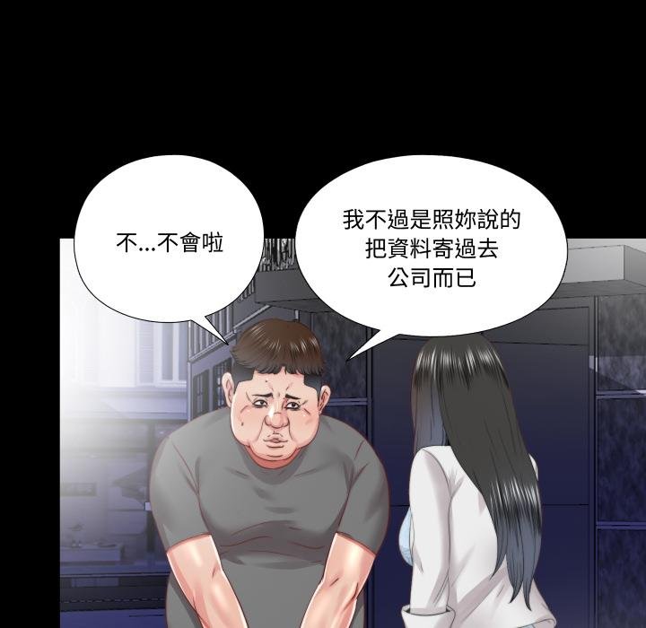 隐秘的同居第30話