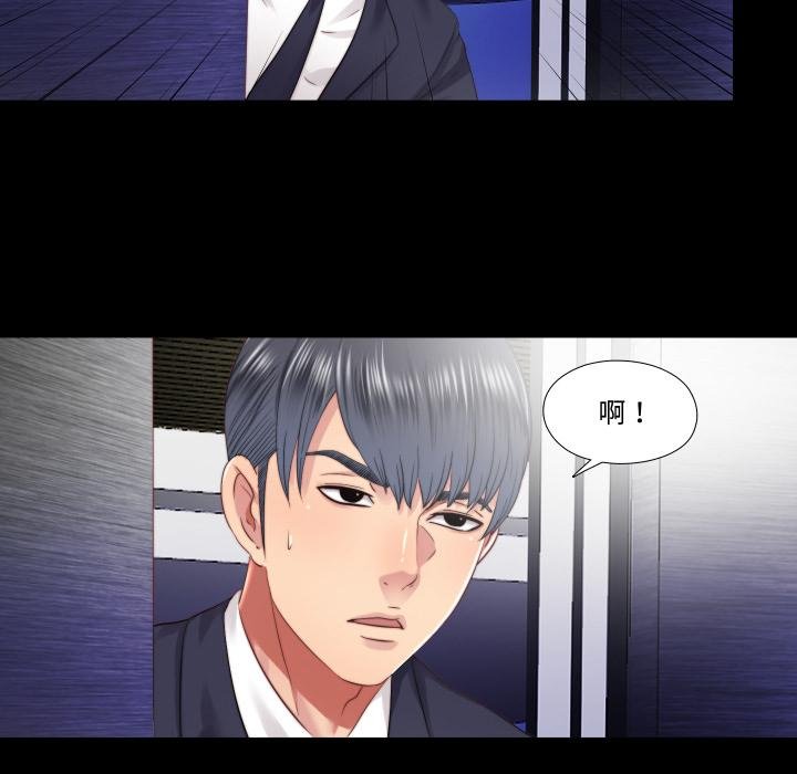 隐秘的同居第30話