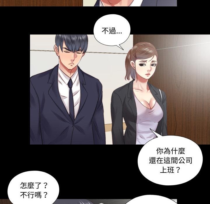 隐秘的同居第30話