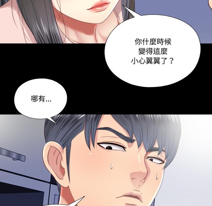 隐秘的同居第30話