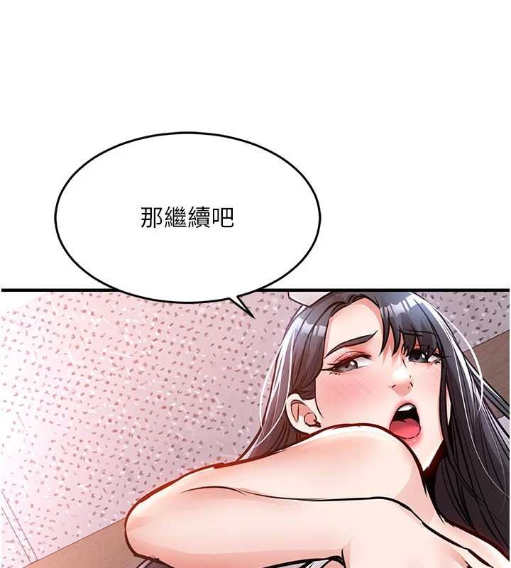 衣锦还乡第40話-被輝賢征服的另一個人妻