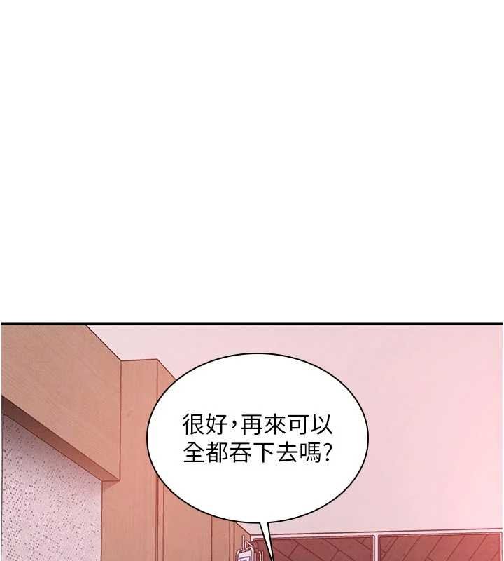 衣锦还乡第40話-被輝賢征服的另一個人妻