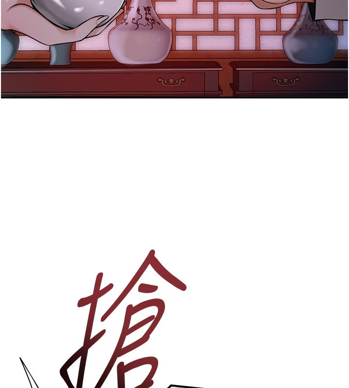 花容濕色:取花點第97話-終於嘗到秋香蜜穴