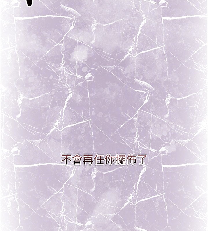 花容湿色:取花点第97話-終於嘗到秋香蜜穴