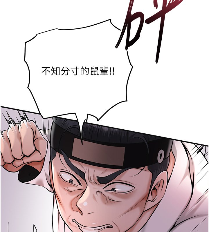 花容湿色:取花点第97話-終於嘗到秋香蜜穴