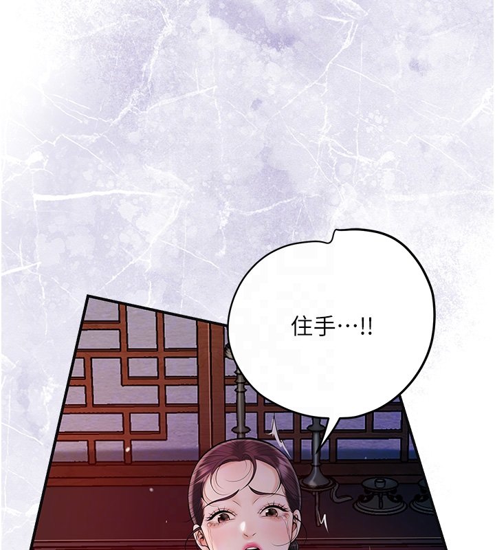 花容湿色:取花点第97話-終於嘗到秋香蜜穴