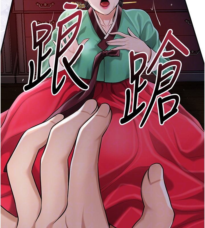 花容湿色:取花点第97話-終於嘗到秋香蜜穴