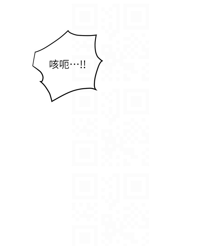 花容濕色:取花點第97話-終於嘗到秋香蜜穴