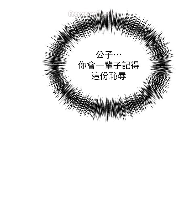 花容濕色:取花點第97話-終於嘗到秋香蜜穴