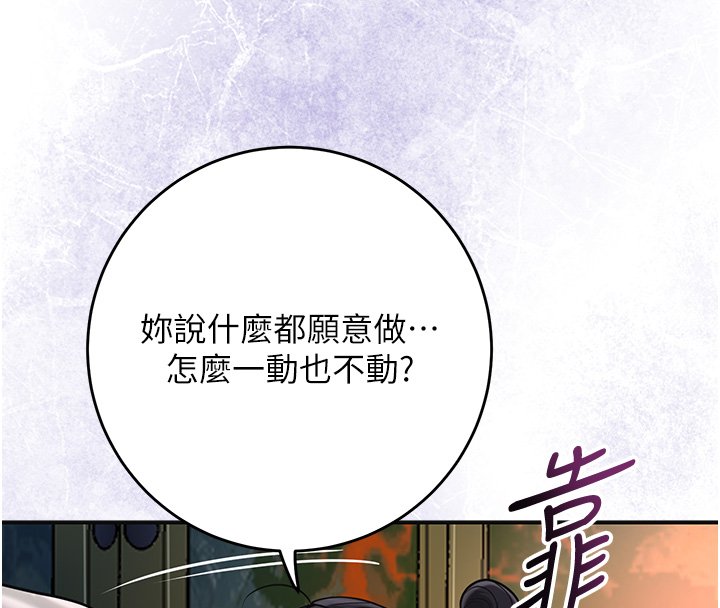 花容湿色:取花点第97話-終於嘗到秋香蜜穴