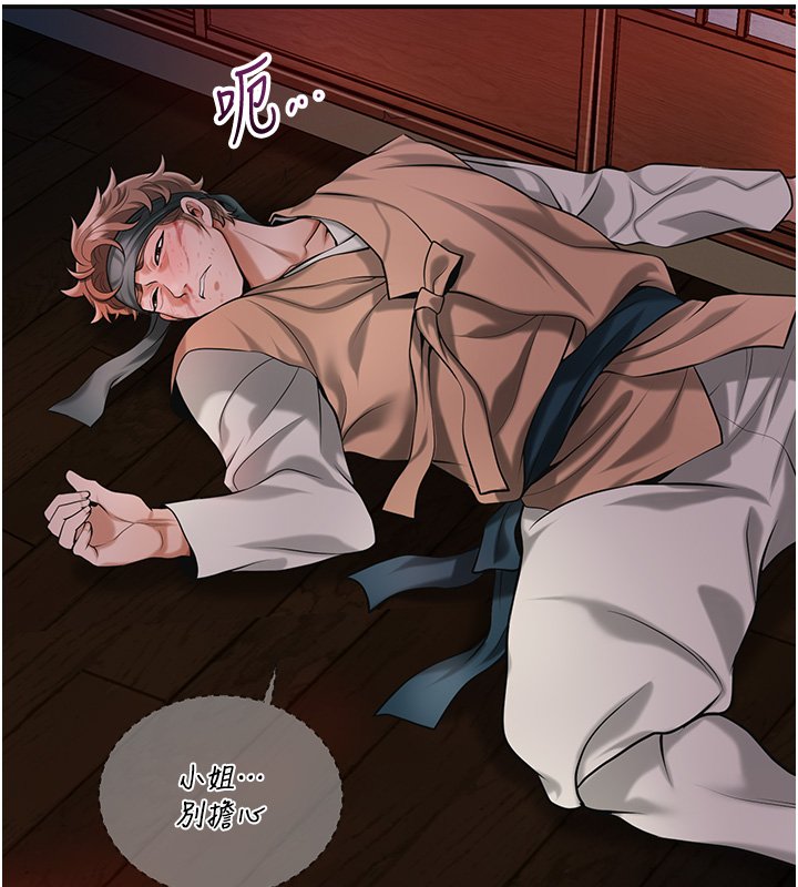 花容湿色:取花点第97話-終於嘗到秋香蜜穴