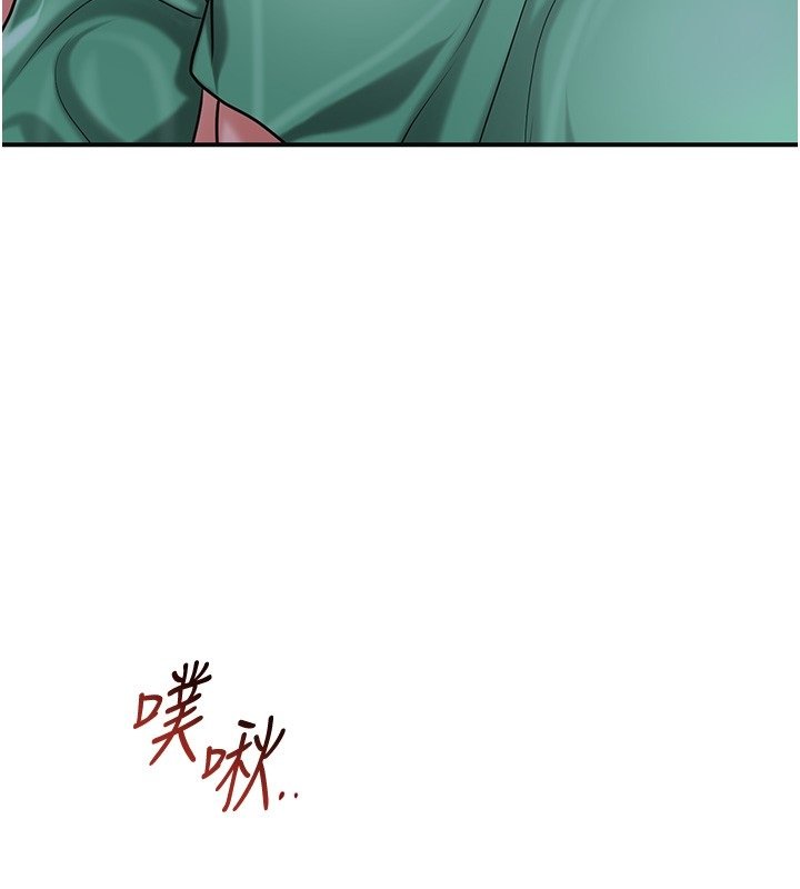 花容濕色:取花點第97話-終於嘗到秋香蜜穴