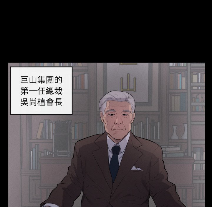 豪门千金的男人第1话