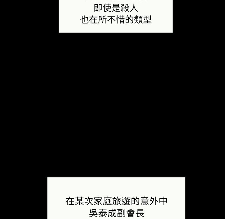 豪门千金的男人第1话