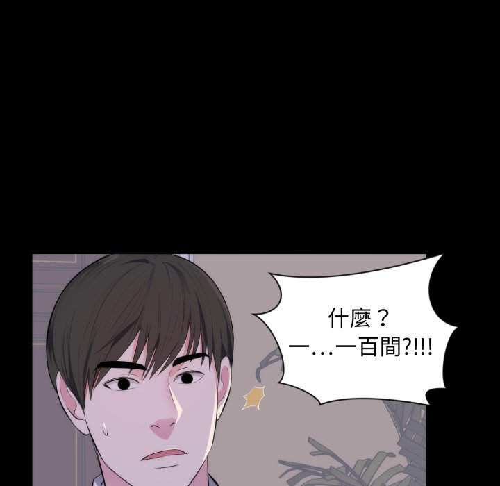 豪门千金的男人第1话