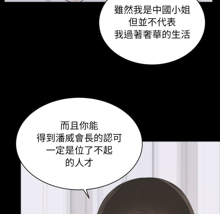 豪门千金的男人第1话