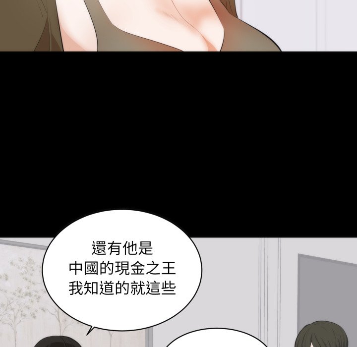 豪门千金的男人第1话