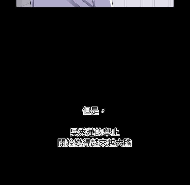 豪门千金的男人第2话