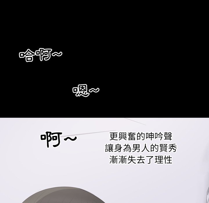 豪门千金的男人第2话