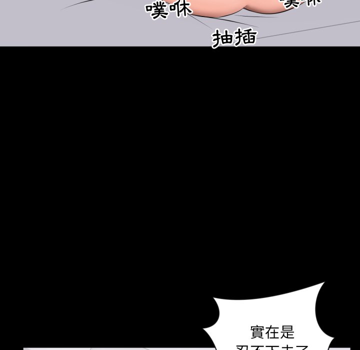 豪门千金的男人第2话