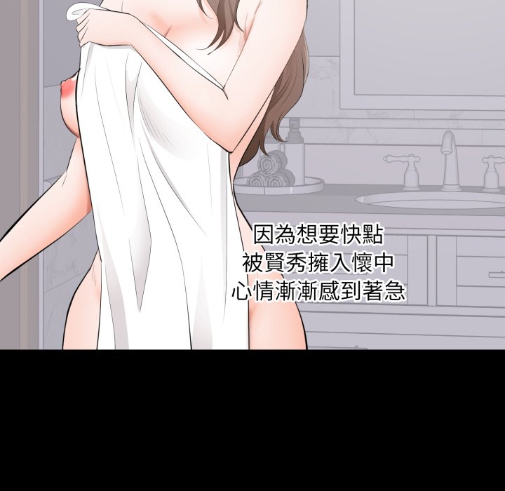 豪门千金的男人第3话