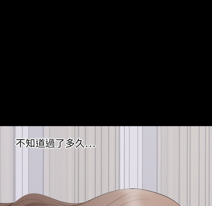 豪门千金的男人第3话