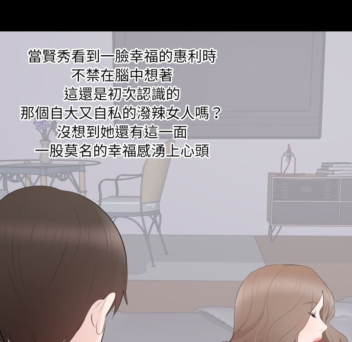 豪门千金的男人第3话