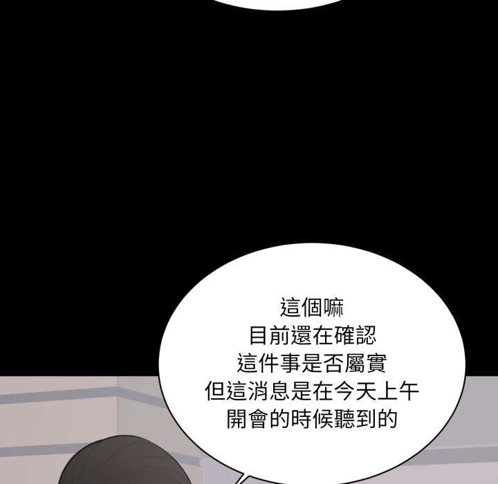 豪门千金的男人第3话