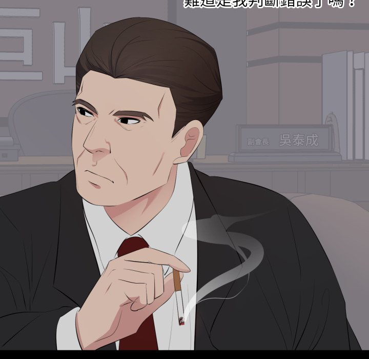 豪门千金的男人第4话