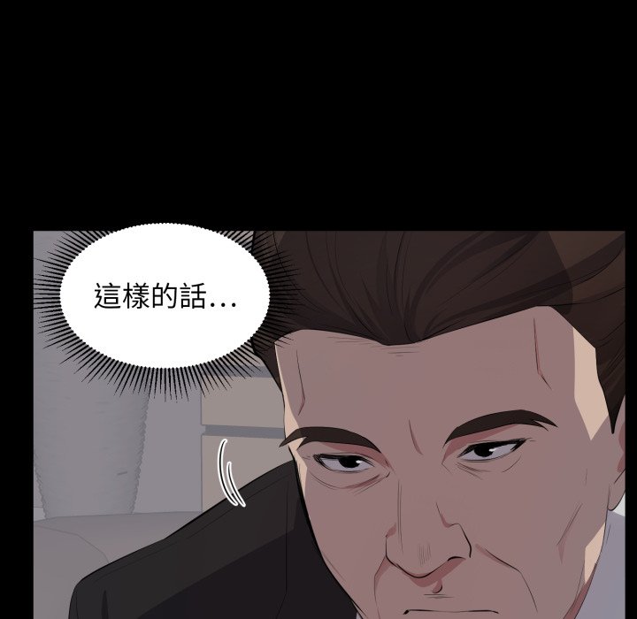 豪门千金的男人第4话