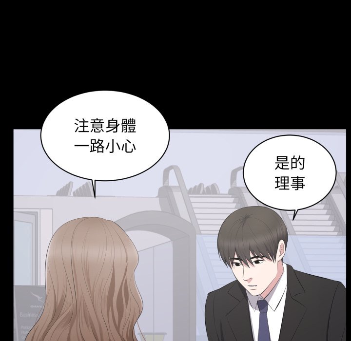 豪门千金的男人第5话