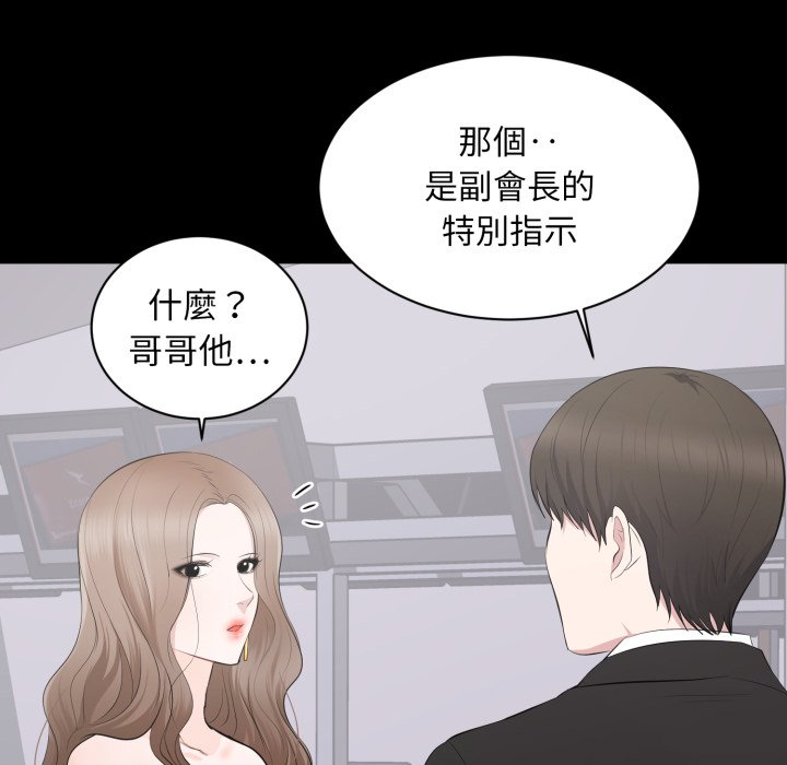 豪门千金的男人第5话