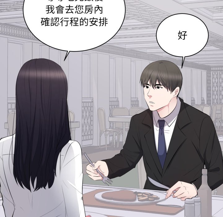 豪门千金的男人第5话