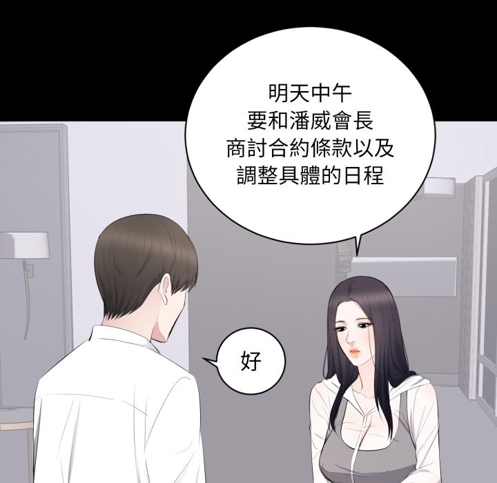 豪门千金的男人第5话