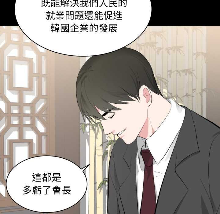 豪门千金的男人第6话