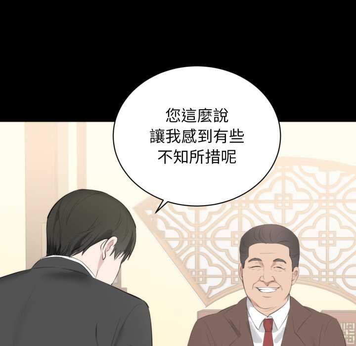 豪门千金的男人第6话