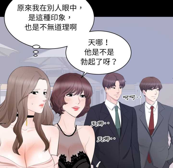 豪门千金的男人第7话